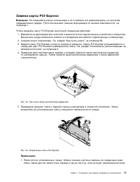 Страница 89