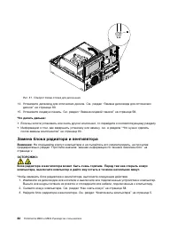 Страница 94