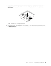 Страница 95