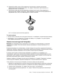 Страница 97