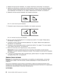 Страница 98