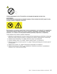 Страница 99