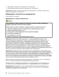 Страница 34
