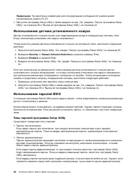 Страница 54