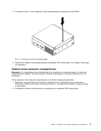 Страница 89