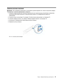 Страница 31