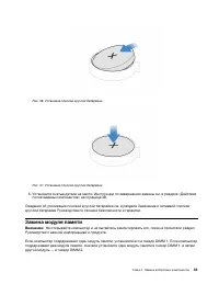 Страница 37