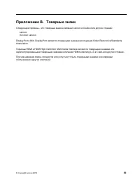 Страница 57