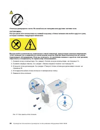Страница 42