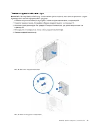Страница 57