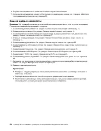 Страница 58