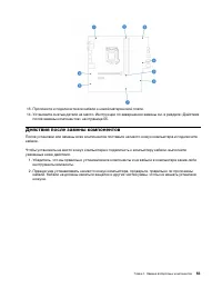 Страница 59