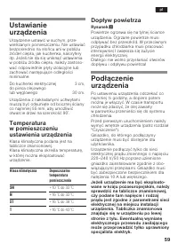 Страница 59