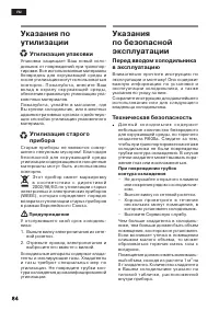 Страница 84