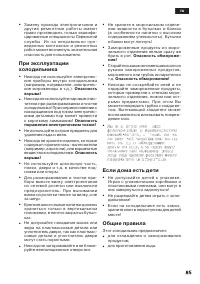 Страница 85