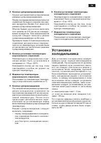 Страница 87