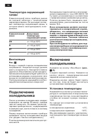Страница 88