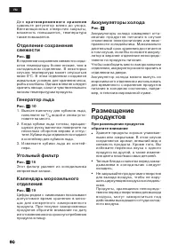 Страница 90