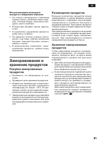 Страница 91
