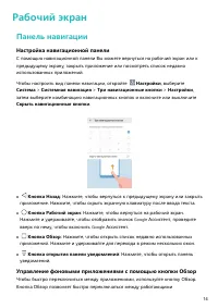 Страница 18