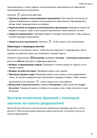 Страница 19