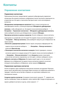 Страница 29