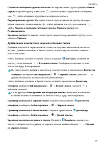 Страница 30