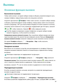 Страница 32