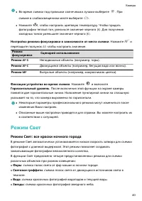 Страница 44
