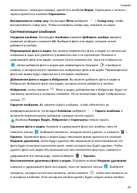 Страница 53