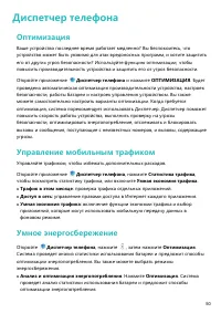 Страница 54