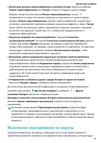 Страница 55