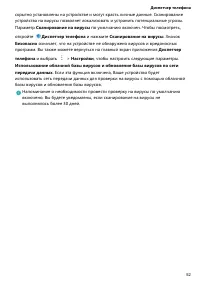 Страница 56