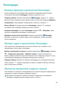 Страница 59