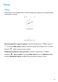 Страница 61