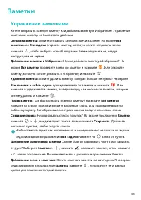 Страница 63