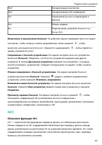 Страница 66
