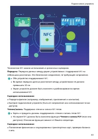 Страница 67