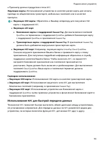 Страница 68