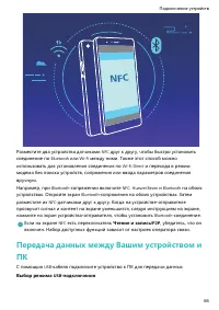 Страница 70