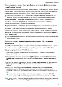 Страница 73