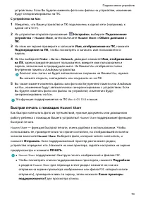 Страница 74