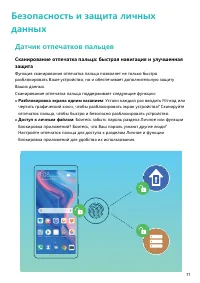 Страница 75