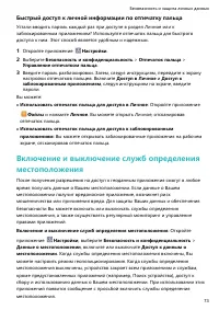 Страница 77