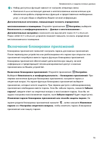 Страница 78