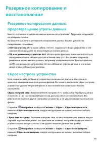 Страница 79