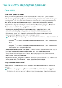 Страница 81