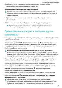 Страница 84