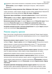 Страница 87
