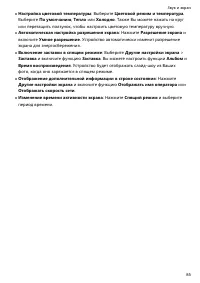 Страница 89